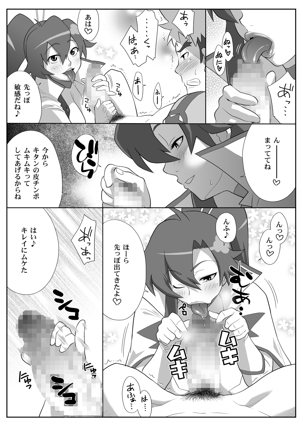 [TETRODOTOXIN (偽くろさき, ST.レッチャー)] 美少女スナイパーヨーコさんの☆☆ (天元突破グレンラガン) [DL版]