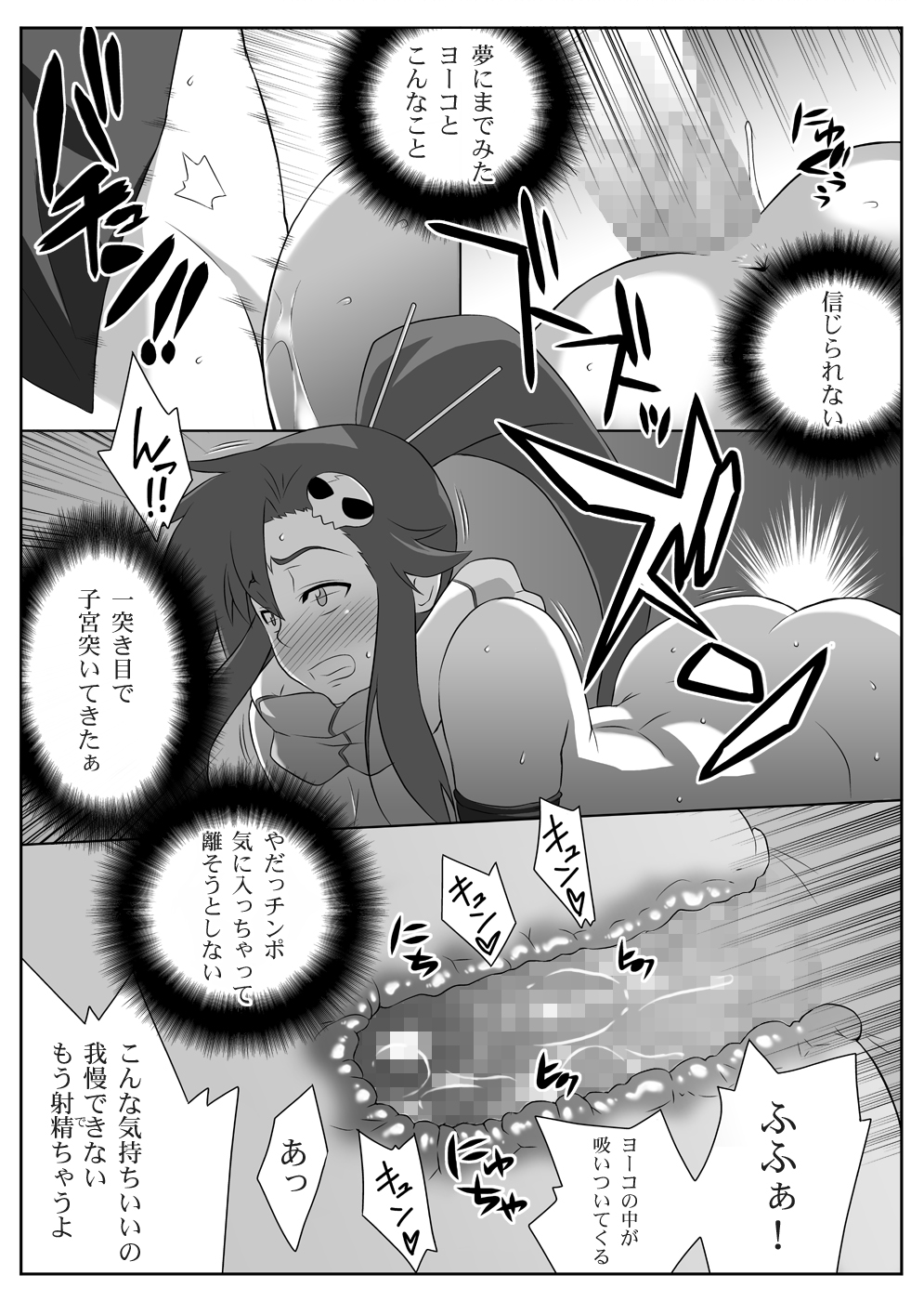 [TETRODOTOXIN (偽くろさき, ST.レッチャー)] 美少女スナイパーヨーコさんの☆☆ (天元突破グレンラガン) [DL版]