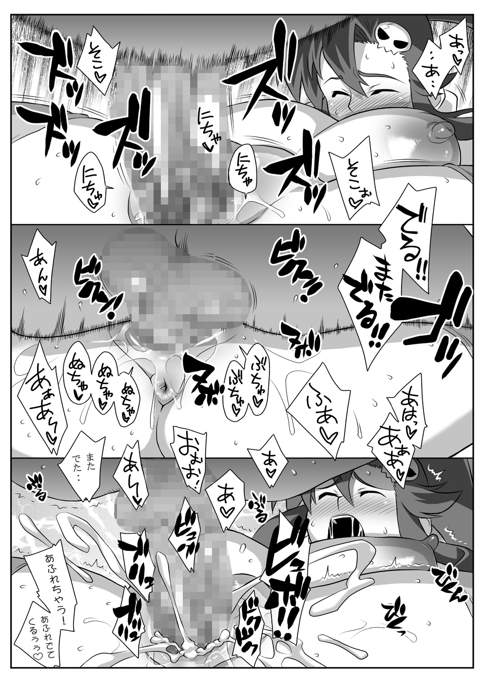 [TETRODOTOXIN (偽くろさき, ST.レッチャー)] 美少女スナイパーヨーコさんの☆☆ (天元突破グレンラガン) [DL版]
