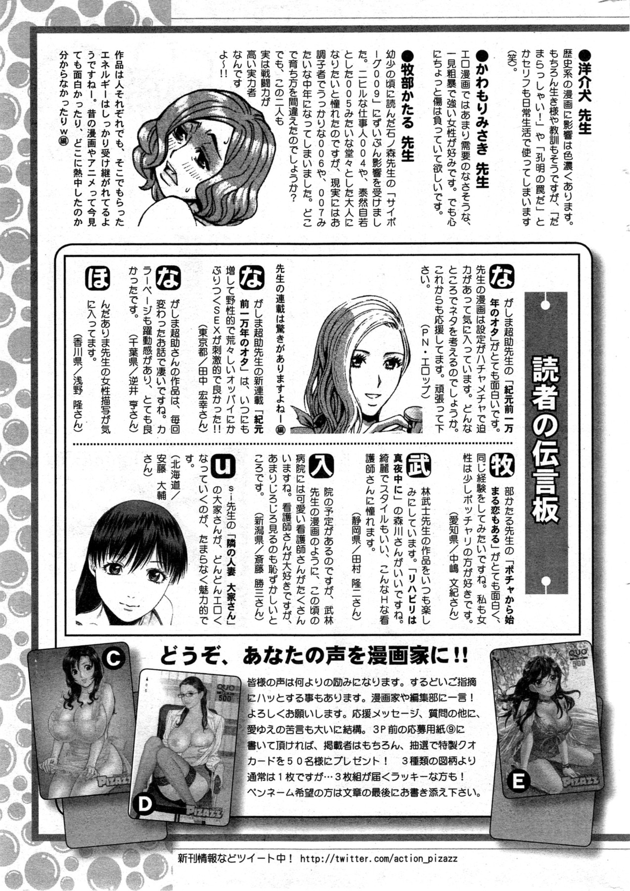 アクションピザッツ DX 2013年12月号