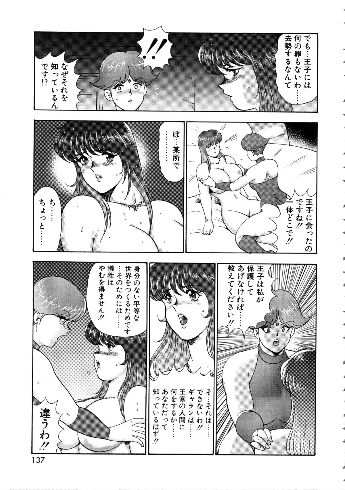 [まいなぁぼぉい] 隷女崩壊