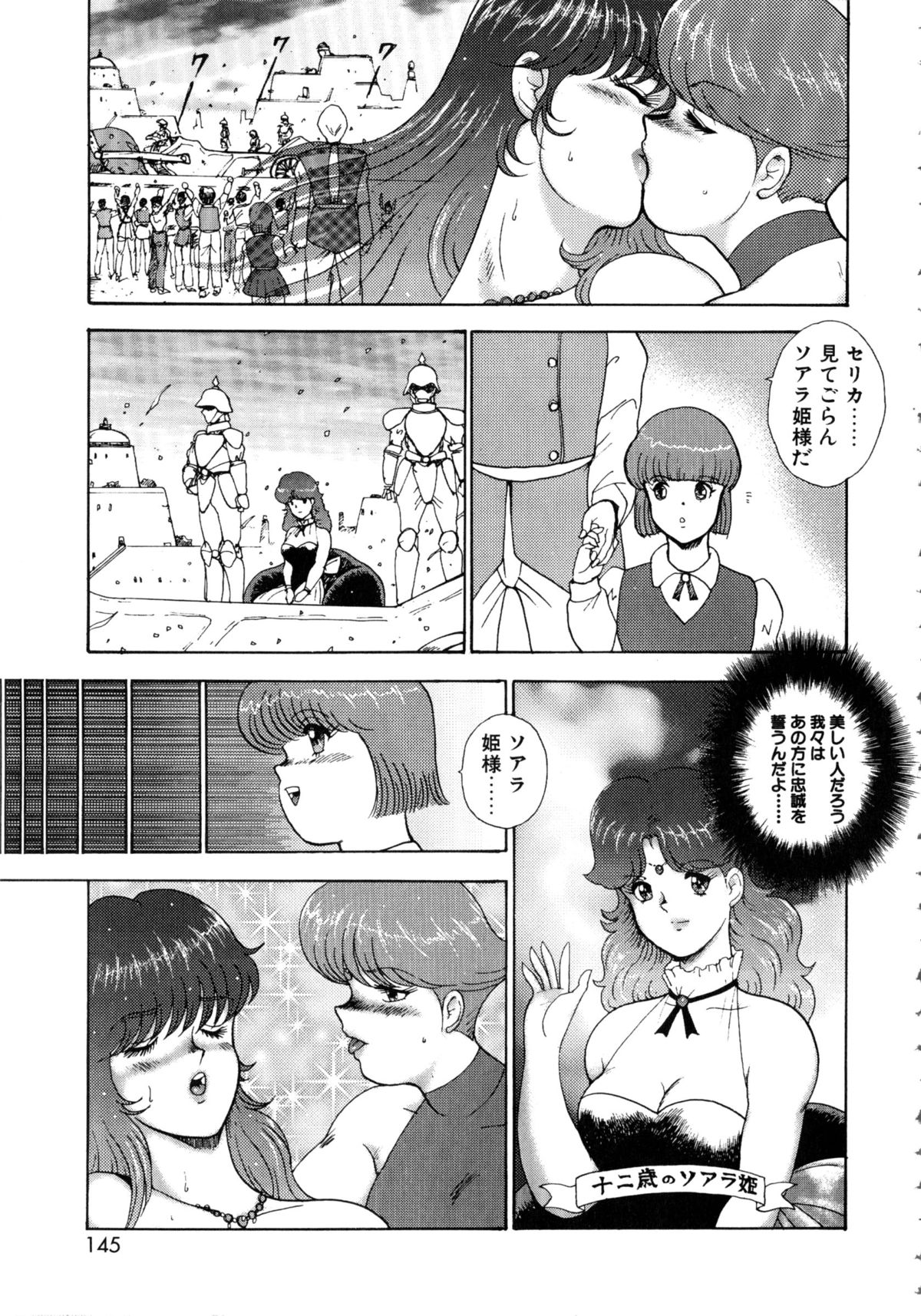 [まいなぁぼぉい] 隷女崩壊