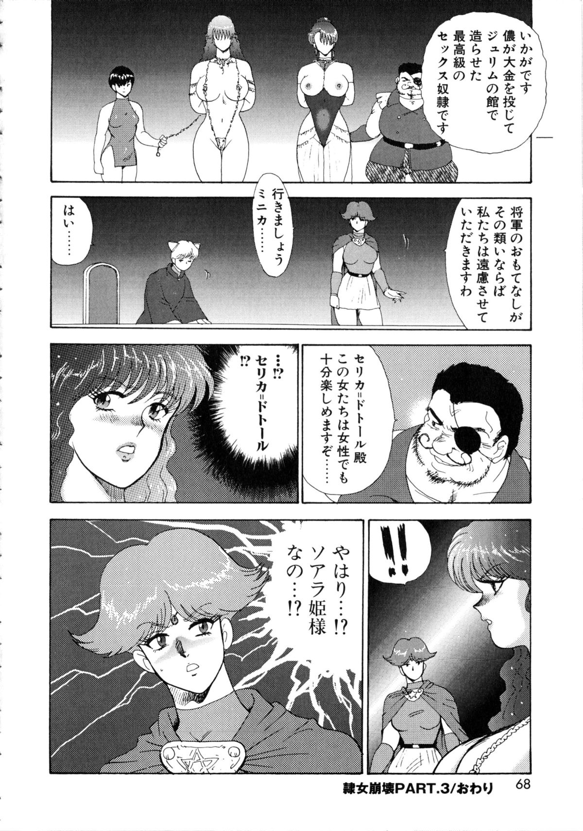 [まいなぁぼぉい] 隷女崩壊