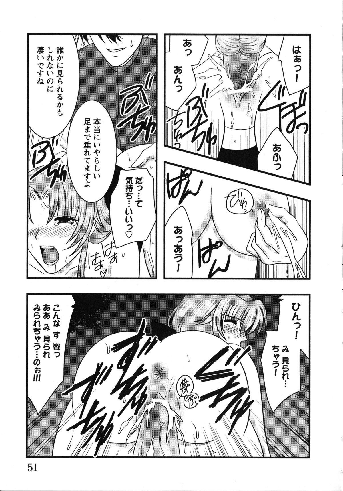 [アンソロジー] ドキドキ母娘レッスン ~教えて・Hなお勉強~ (ゲームコミックス08)