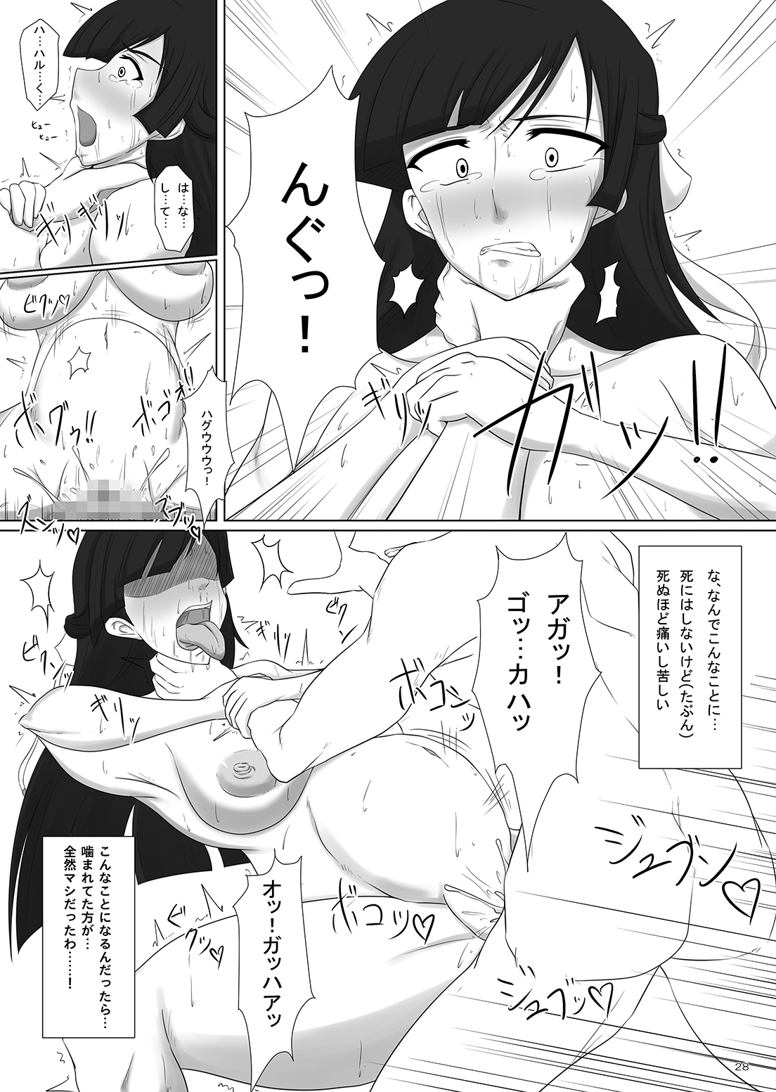 [ゆずぽん酢 (リッカー改)] 爆乳 痴態を曝かれイキまくるヒロインたち ～ロボアニヒロイン総集編～ (よろず) [DL版]