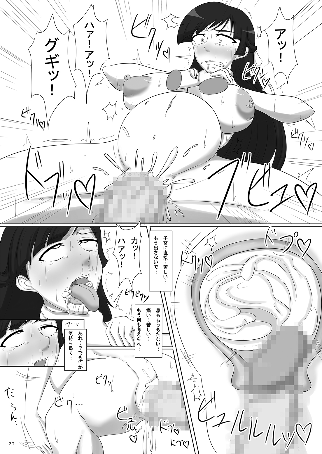 [ゆずぽん酢 (リッカー改)] 爆乳 痴態を曝かれイキまくるヒロインたち ～ロボアニヒロイン総集編～ (よろず) [DL版]