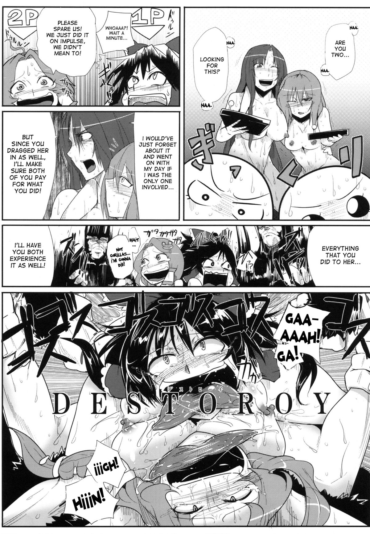 (紅楼夢8) [凸傘 (サガッとる)] 大天則DDD (東方Project) [英訳]
