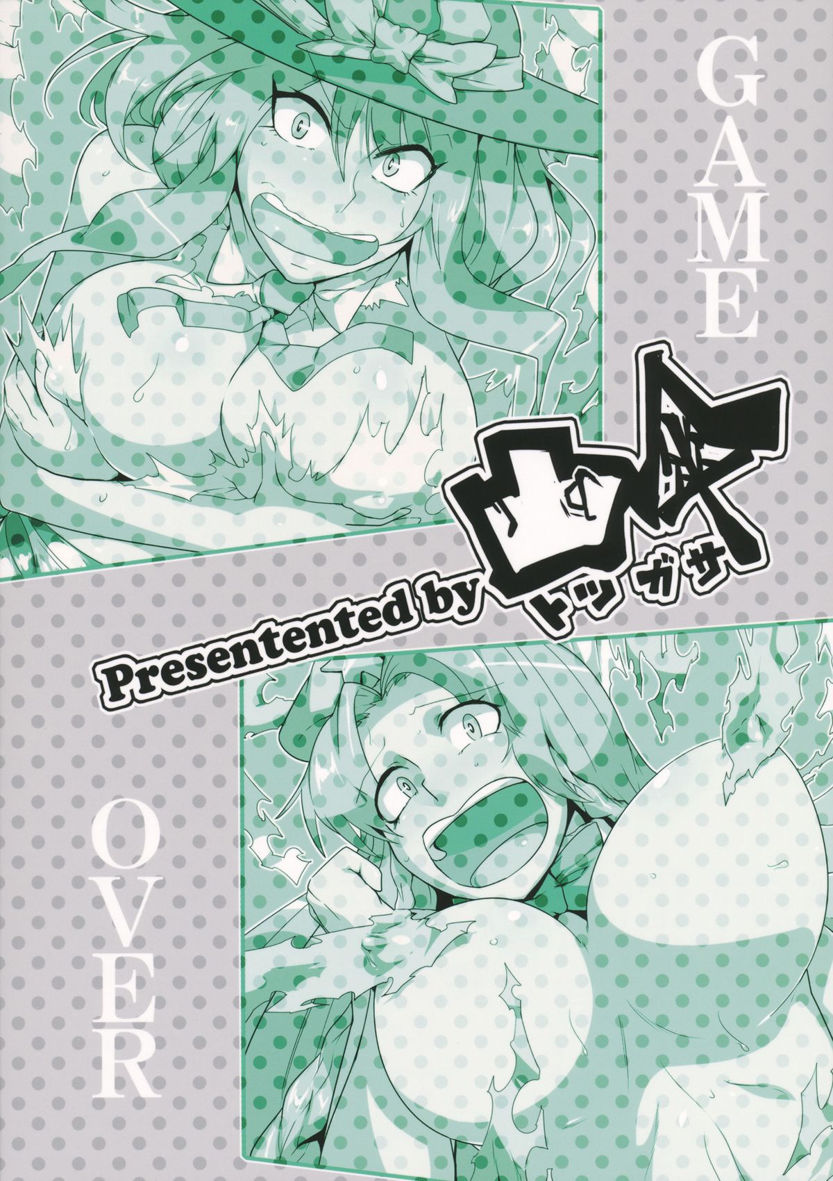 (紅楼夢8) [凸傘 (サガッとる)] 大天則DDD (東方Project) [英訳]