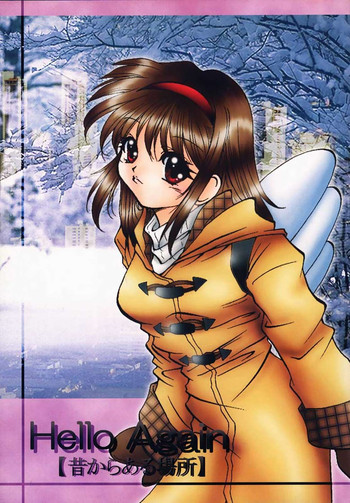 (C57) [朧屋 (神山影羅)] Hello Again 【昔からある場所】 (カノン)