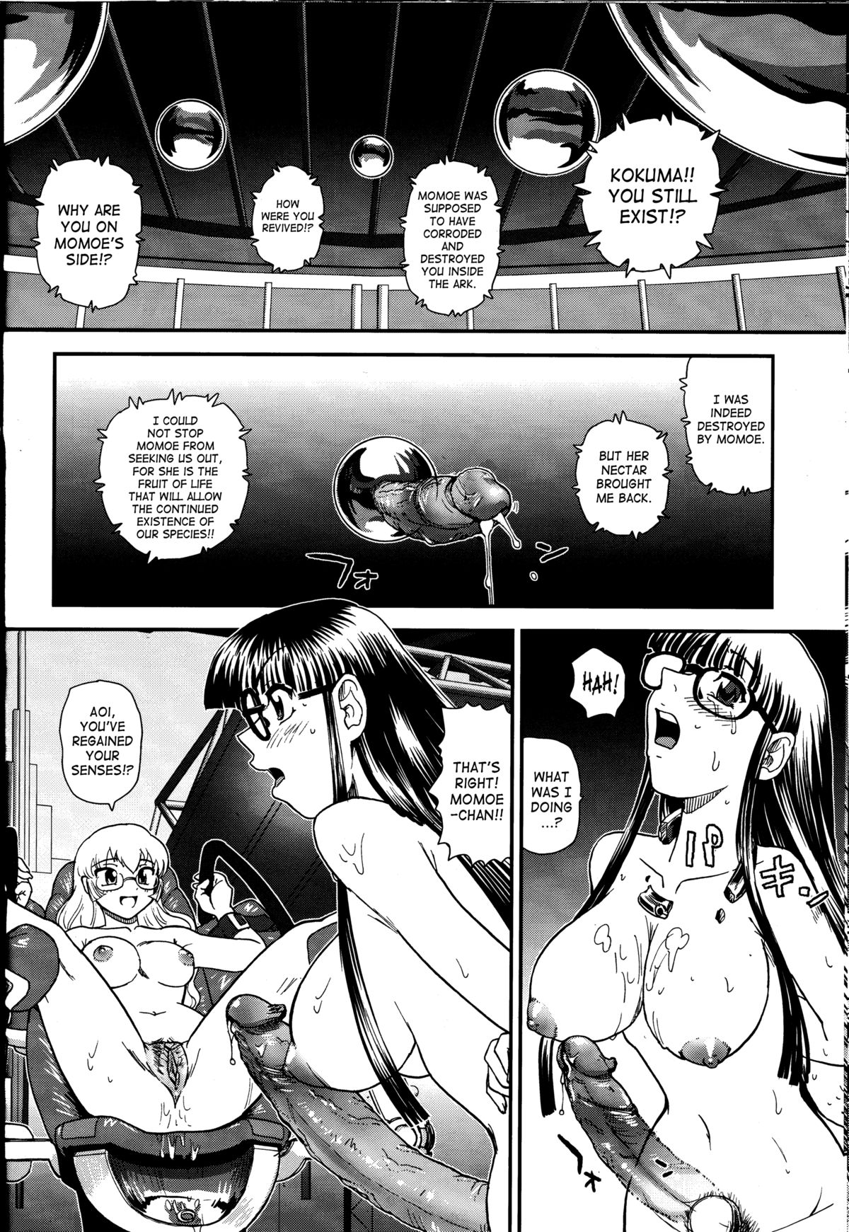 (C81) [Behind Moon(Q)] ダルシーレポート 14 [英訳] [無修正]