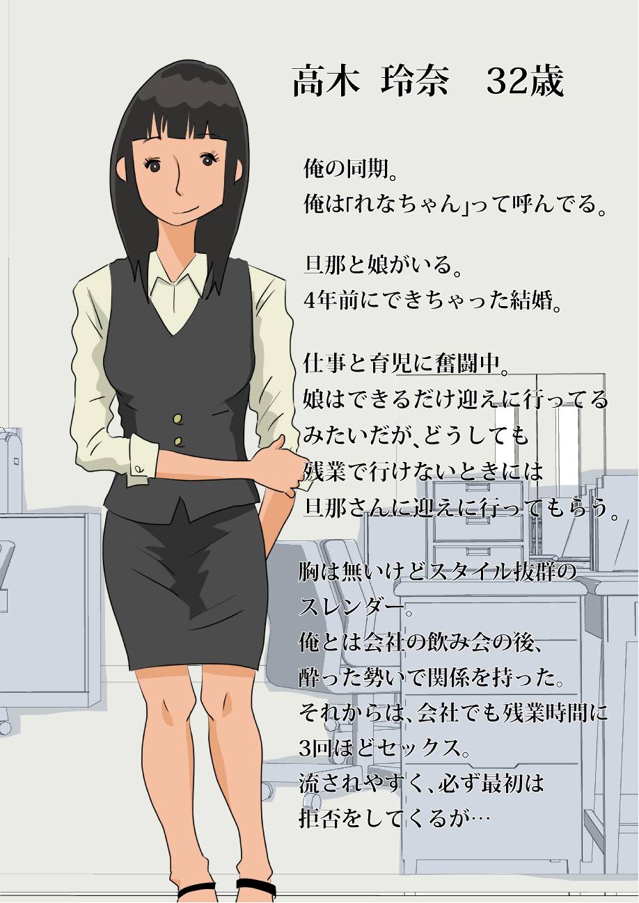 [はいとく先生] ふたりの人妻OL