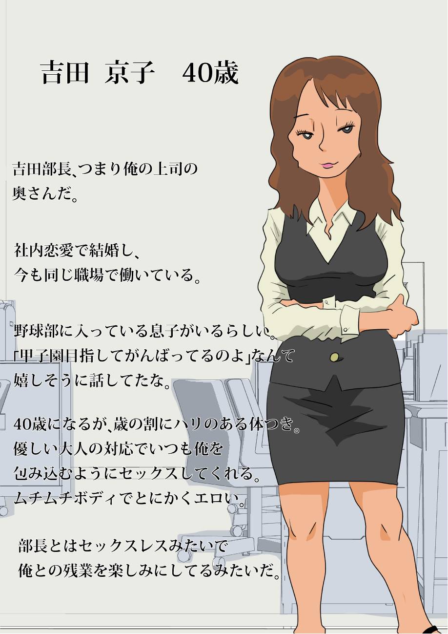 [はいとく先生] ふたりの人妻OL