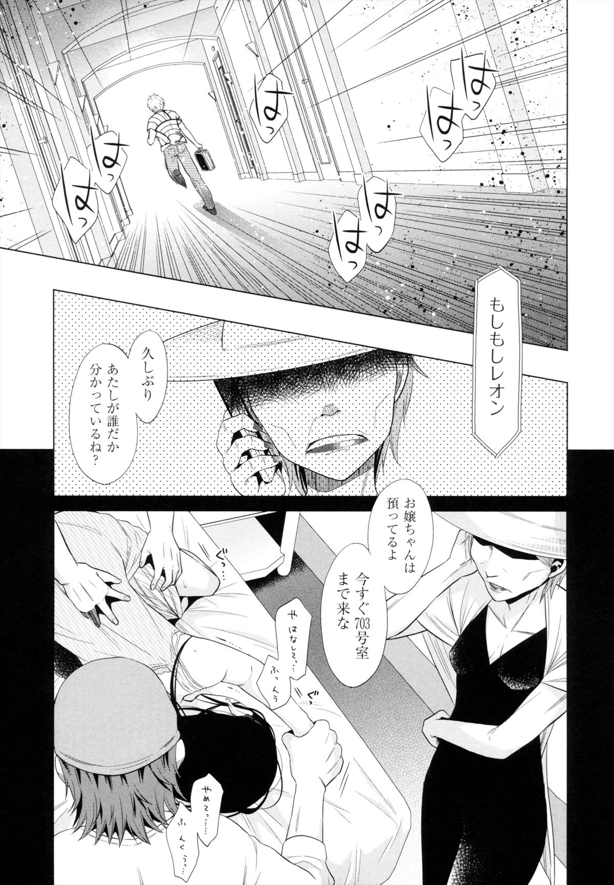 [ドバト] 少女とギャングと青い夜