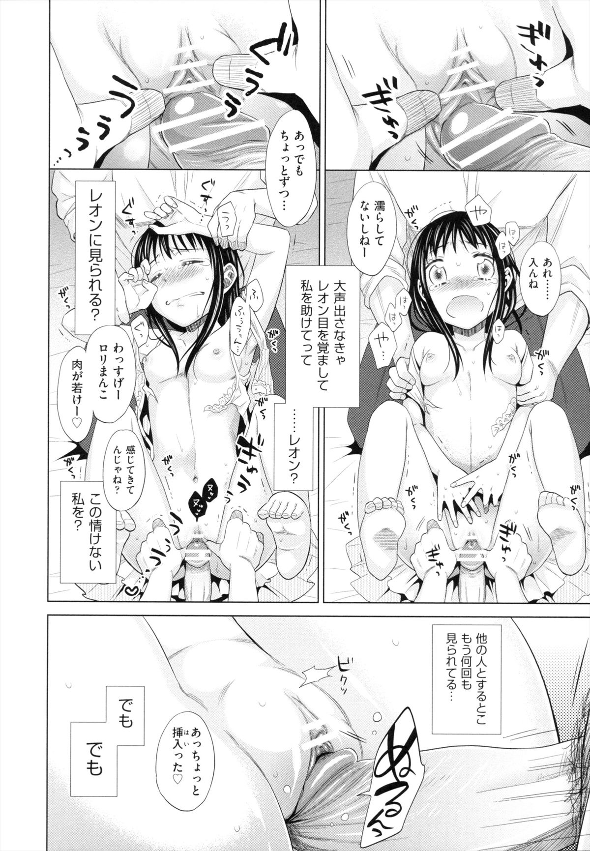 [ドバト] 少女とギャングと青い夜