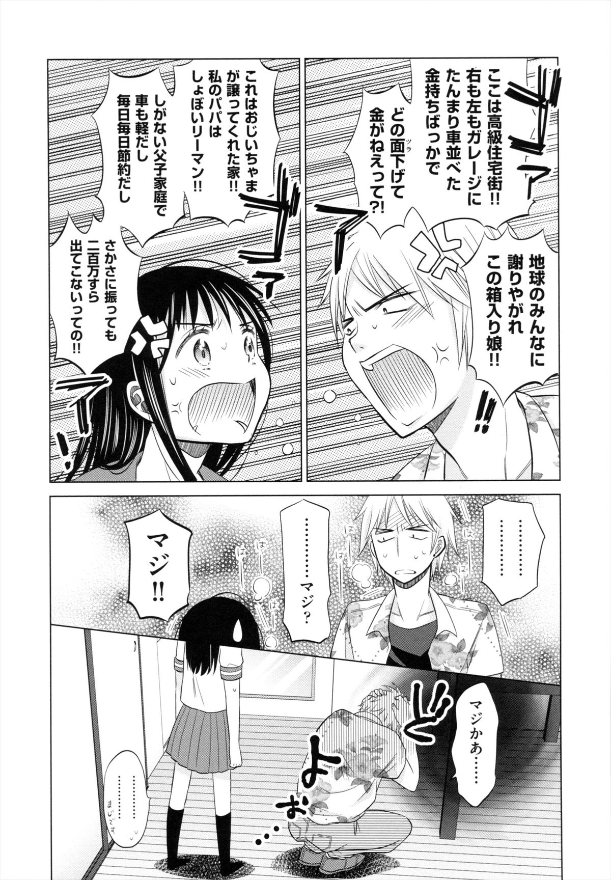[ドバト] 少女とギャングと青い夜