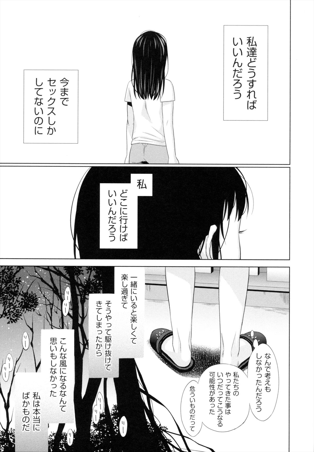 [ドバト] 少女とギャングと青い夜
