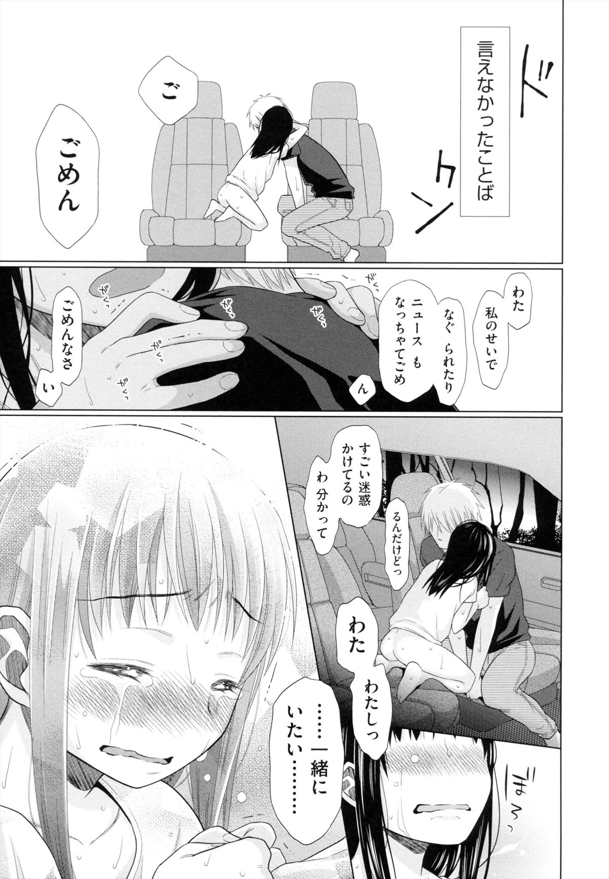 [ドバト] 少女とギャングと青い夜