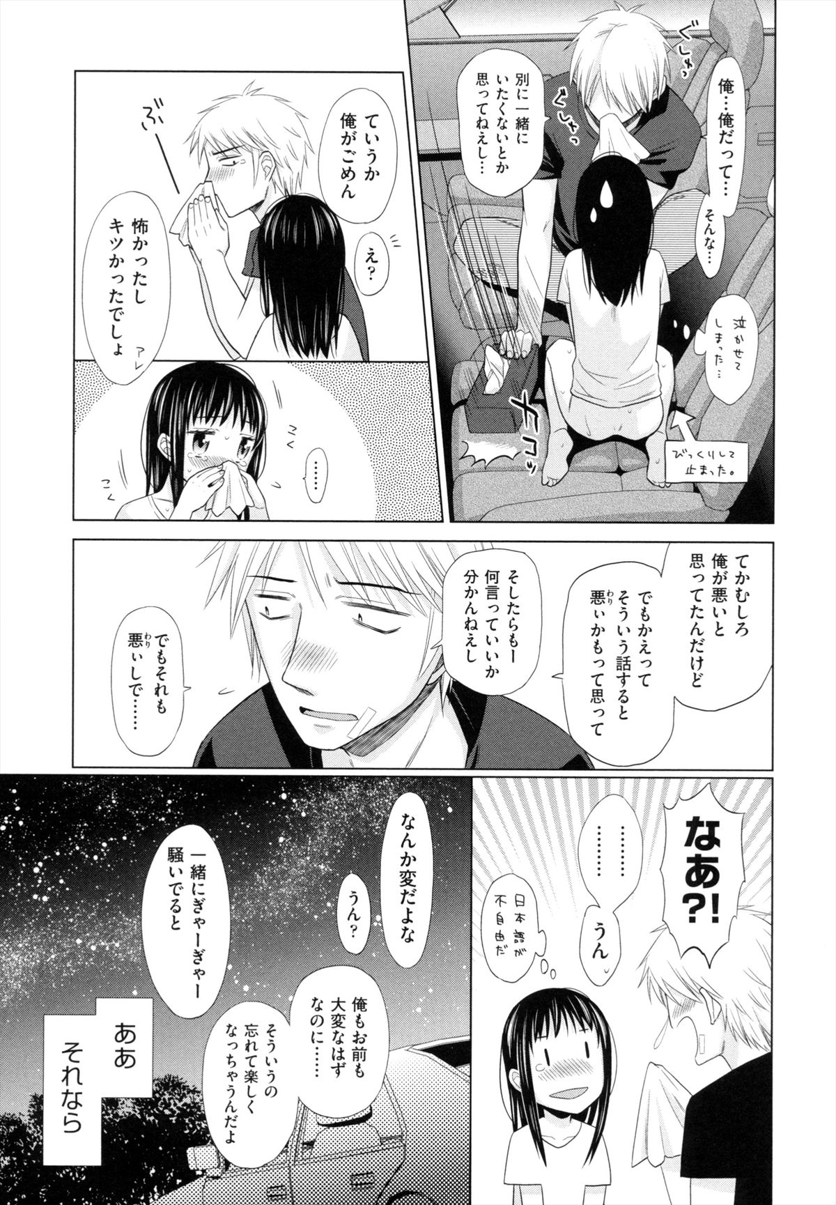 [ドバト] 少女とギャングと青い夜