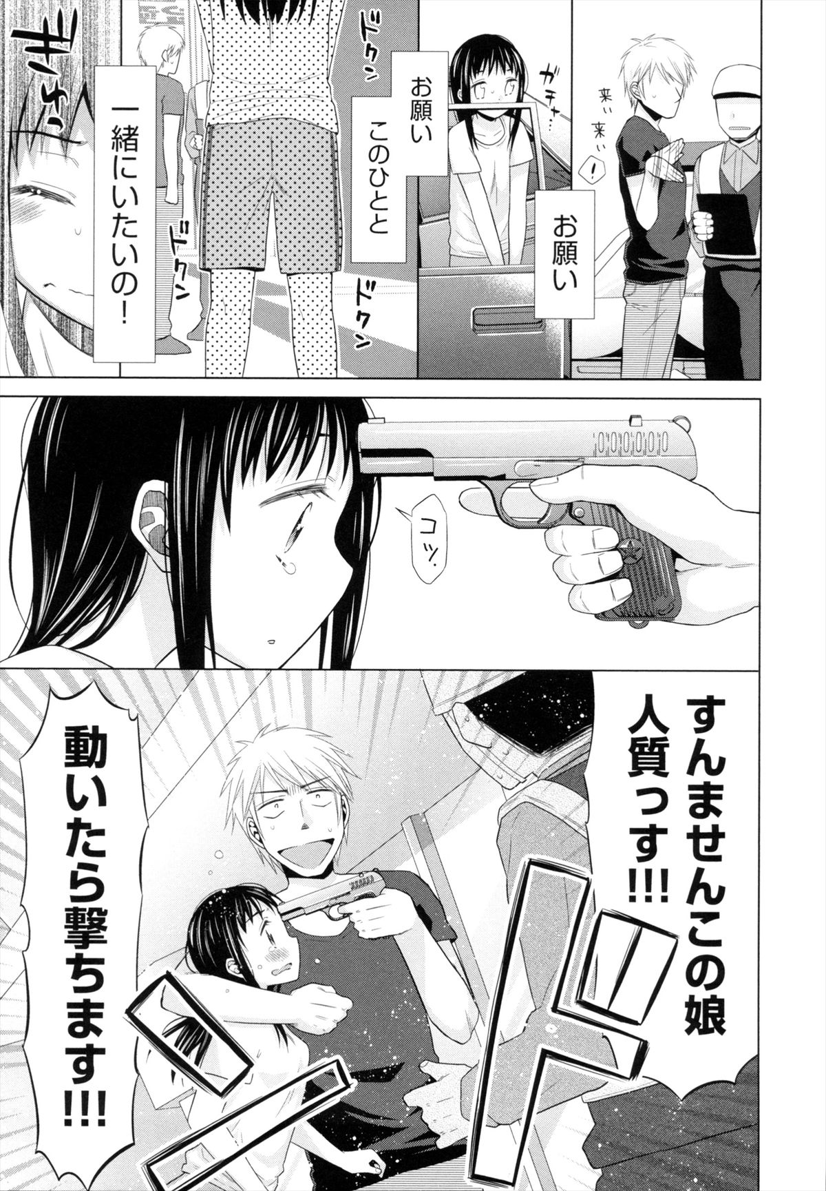 [ドバト] 少女とギャングと青い夜