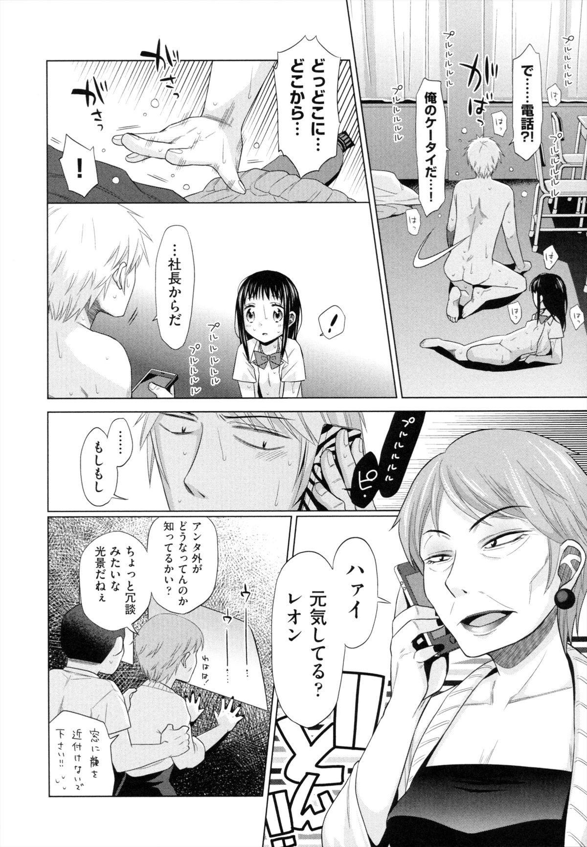 [ドバト] 少女とギャングと青い夜