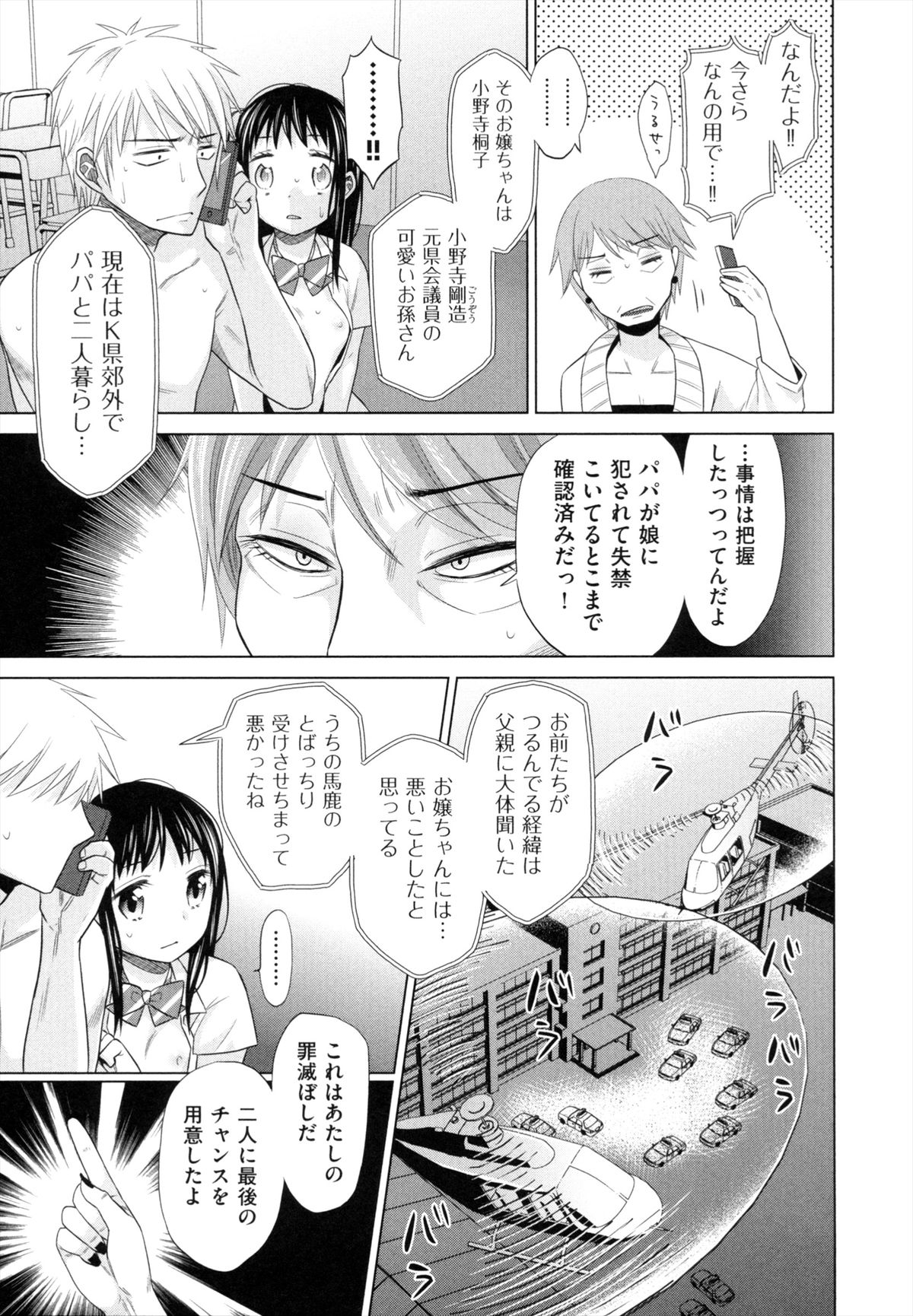[ドバト] 少女とギャングと青い夜