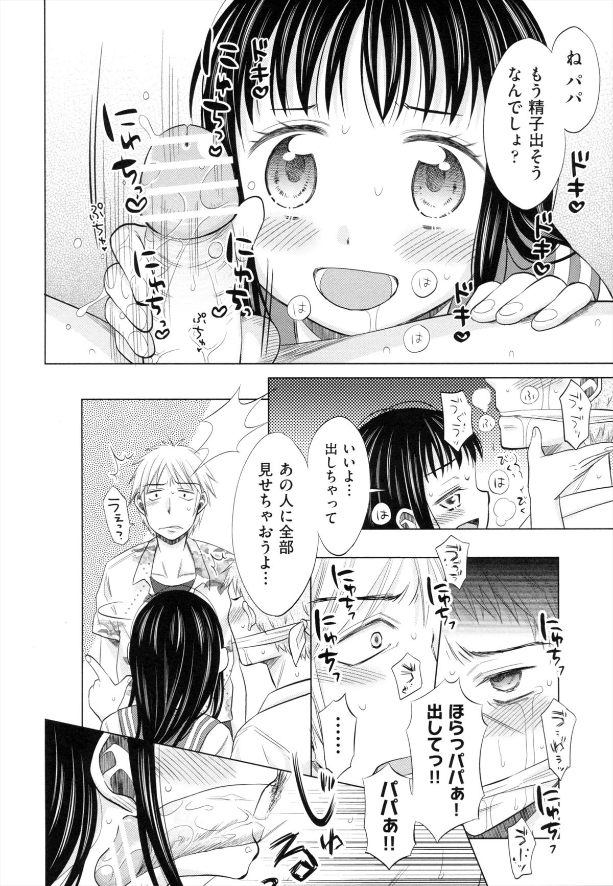 [ドバト] 少女とギャングと青い夜