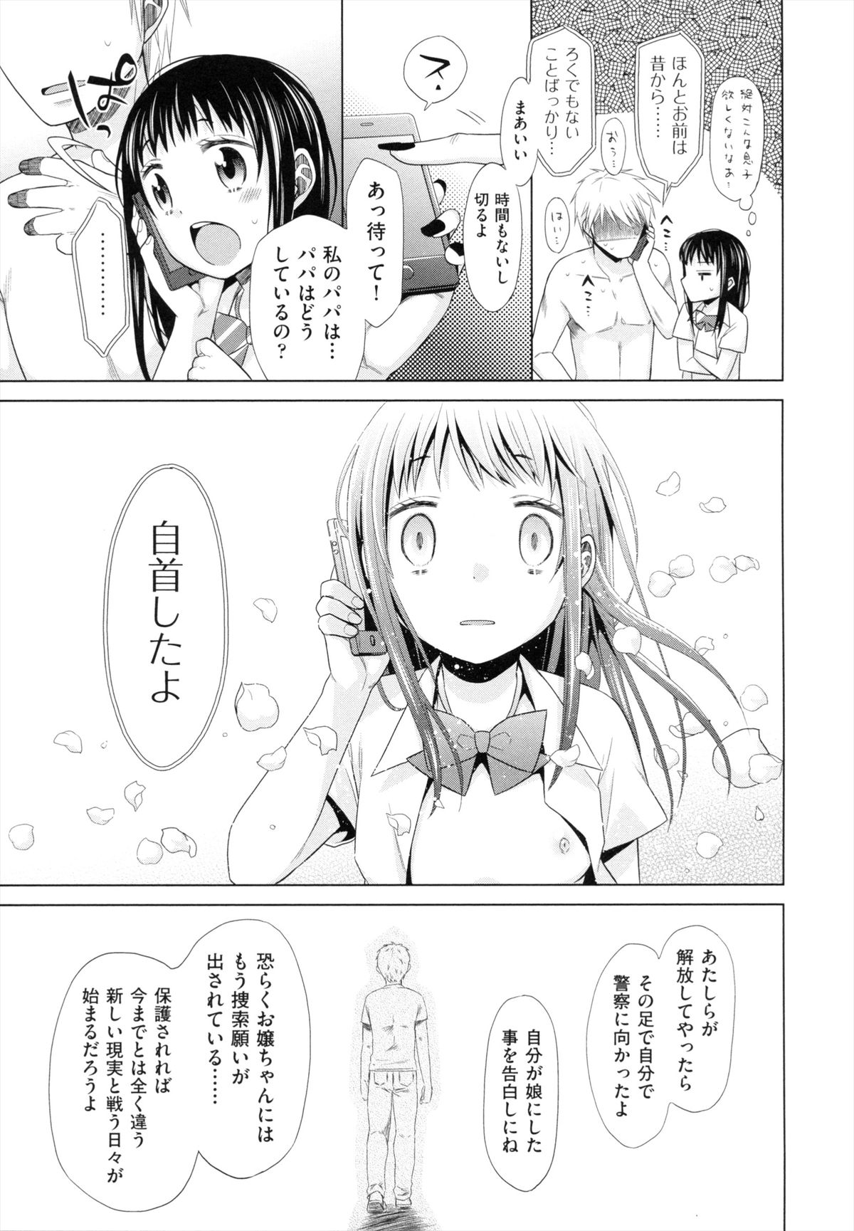 [ドバト] 少女とギャングと青い夜