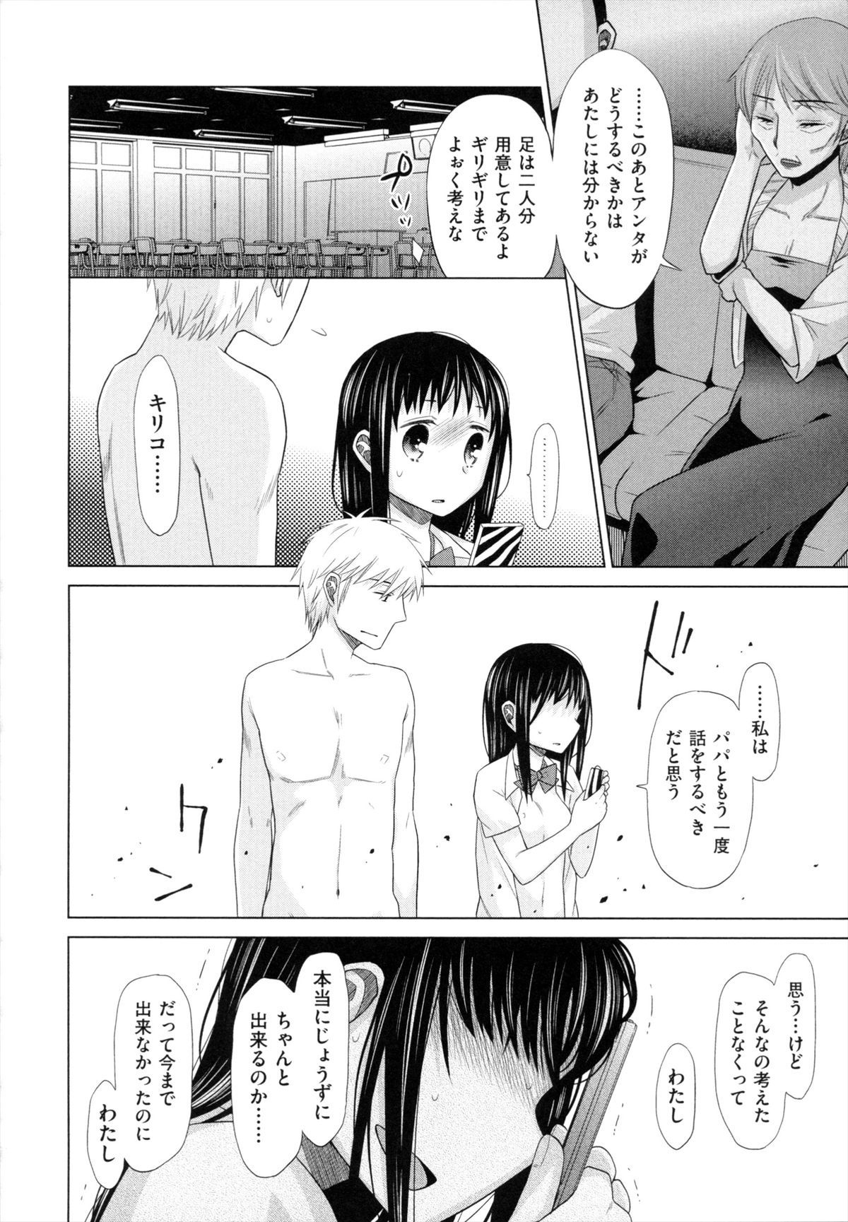 [ドバト] 少女とギャングと青い夜