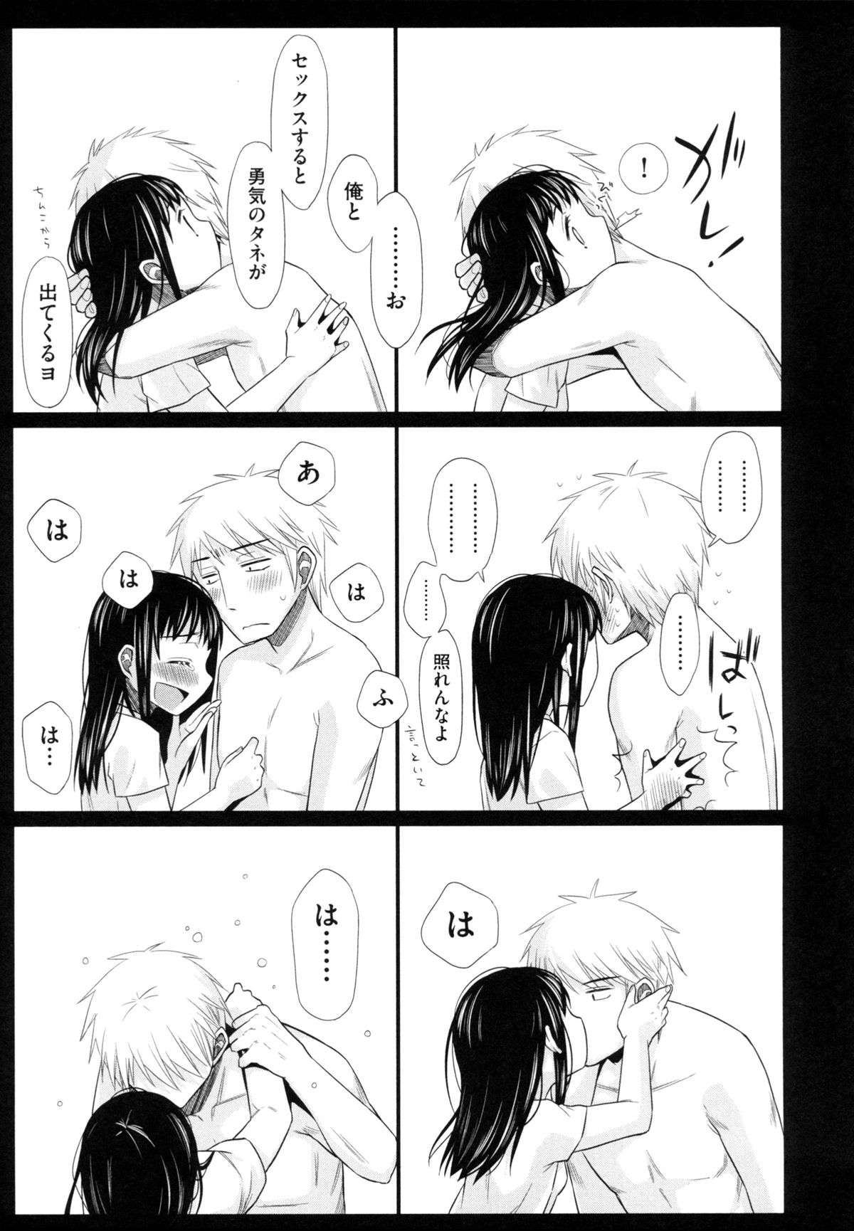[ドバト] 少女とギャングと青い夜