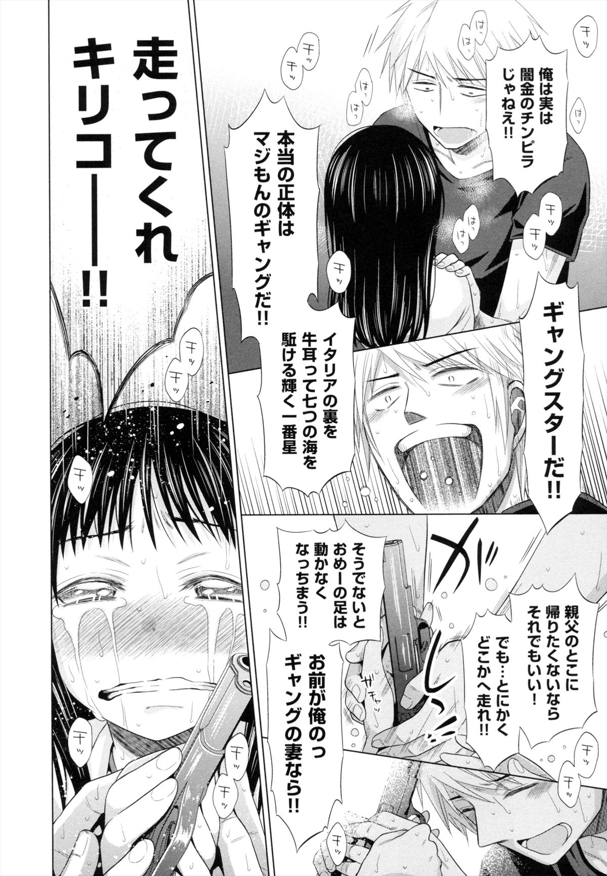[ドバト] 少女とギャングと青い夜