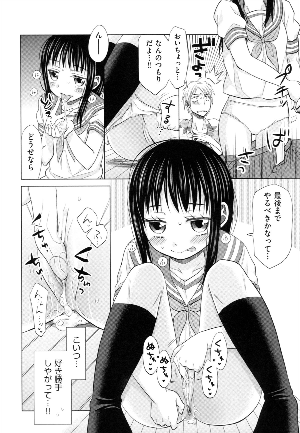 [ドバト] 少女とギャングと青い夜