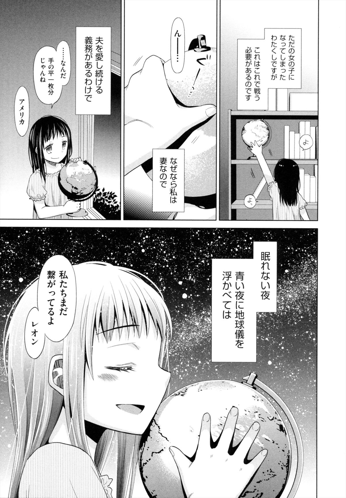 [ドバト] 少女とギャングと青い夜