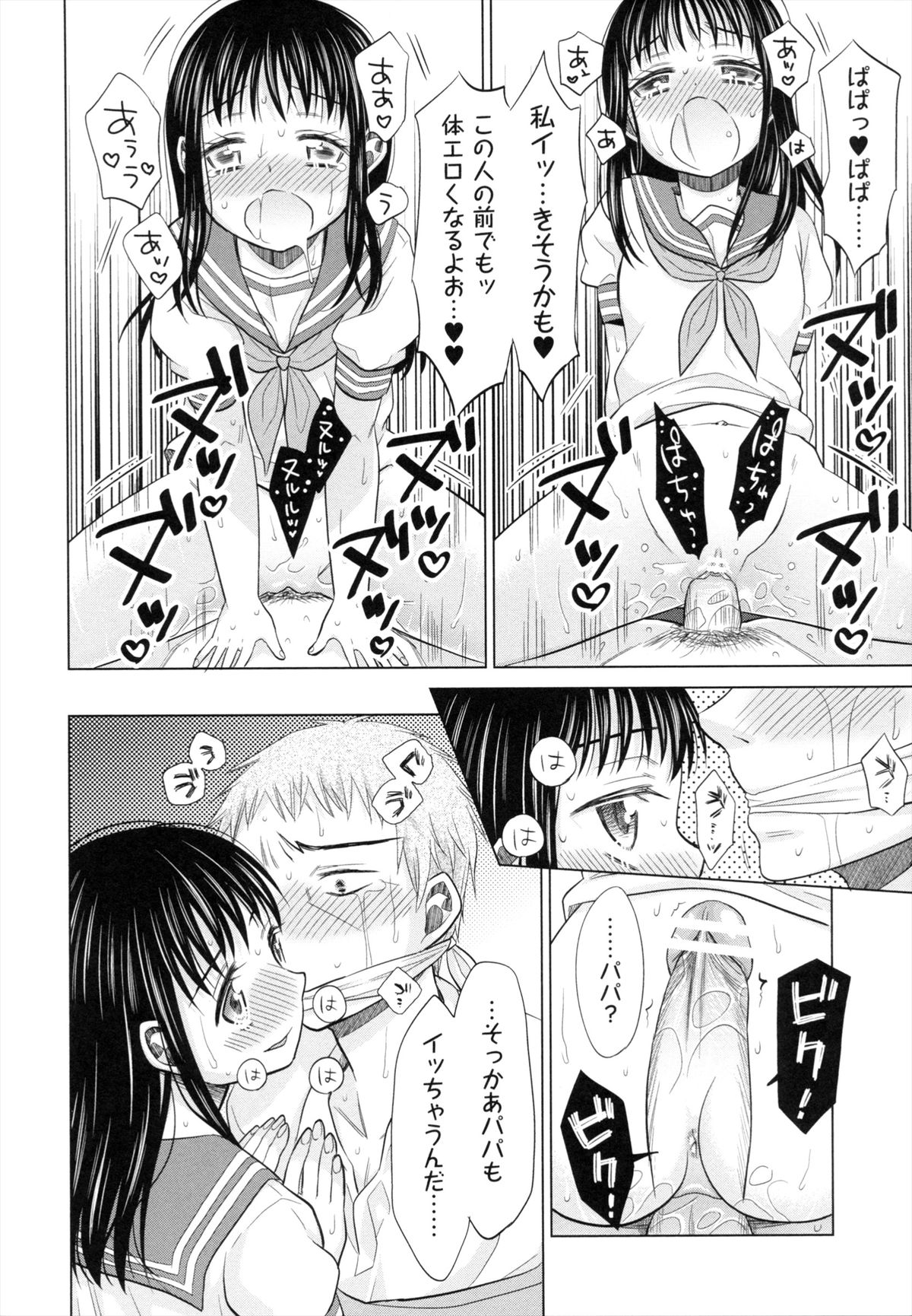 [ドバト] 少女とギャングと青い夜