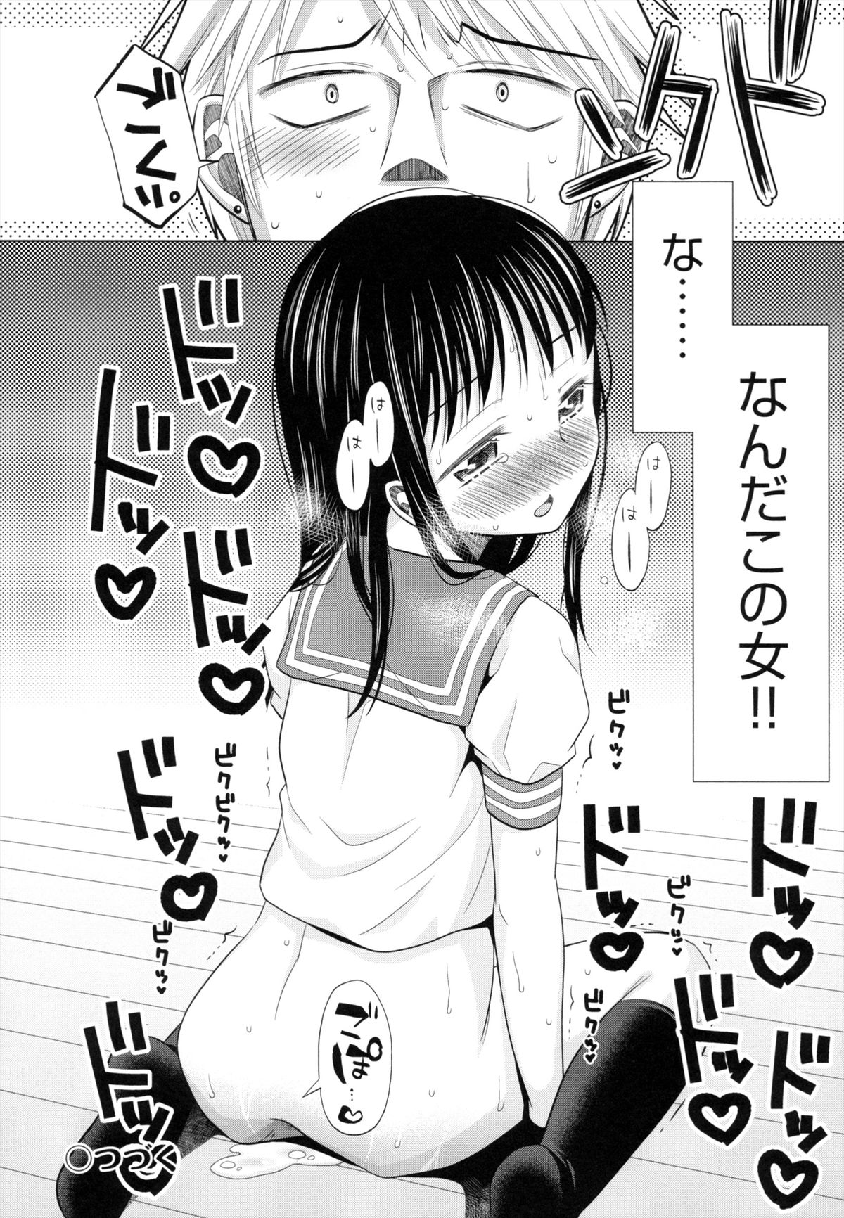 [ドバト] 少女とギャングと青い夜