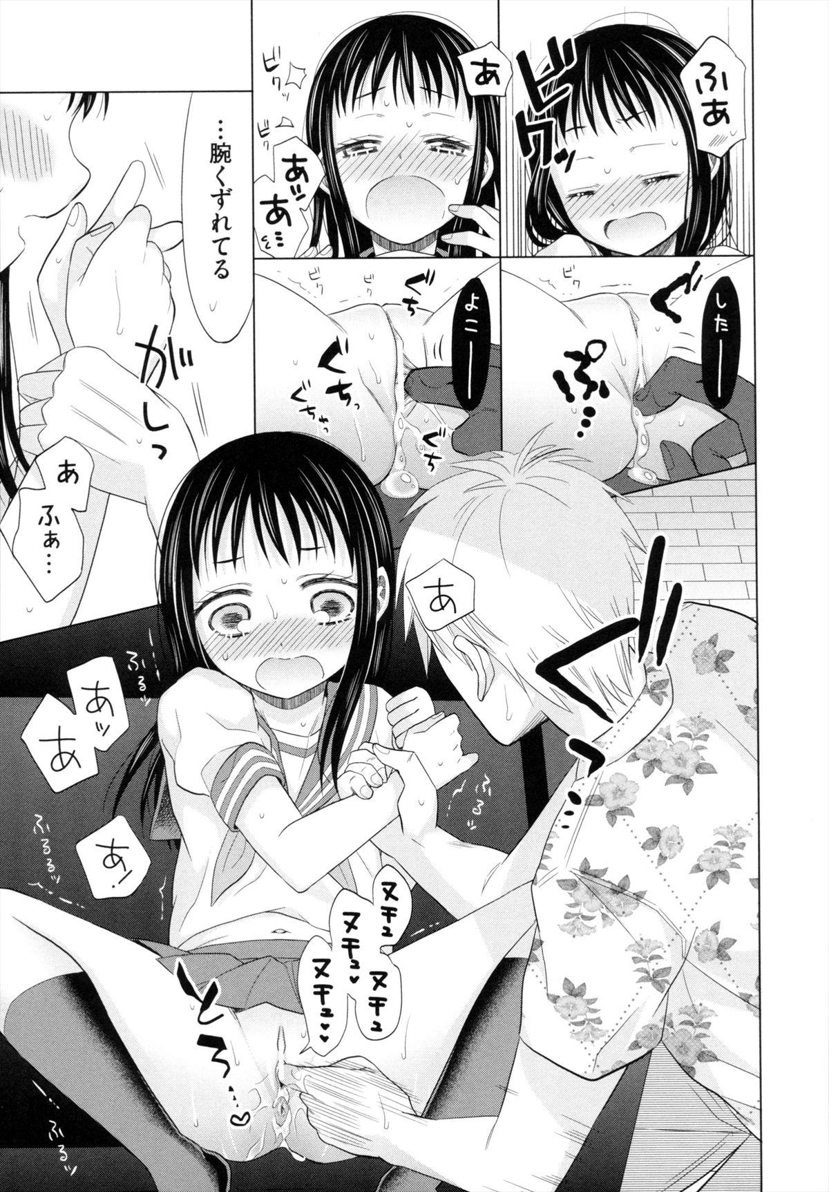 [ドバト] 少女とギャングと青い夜