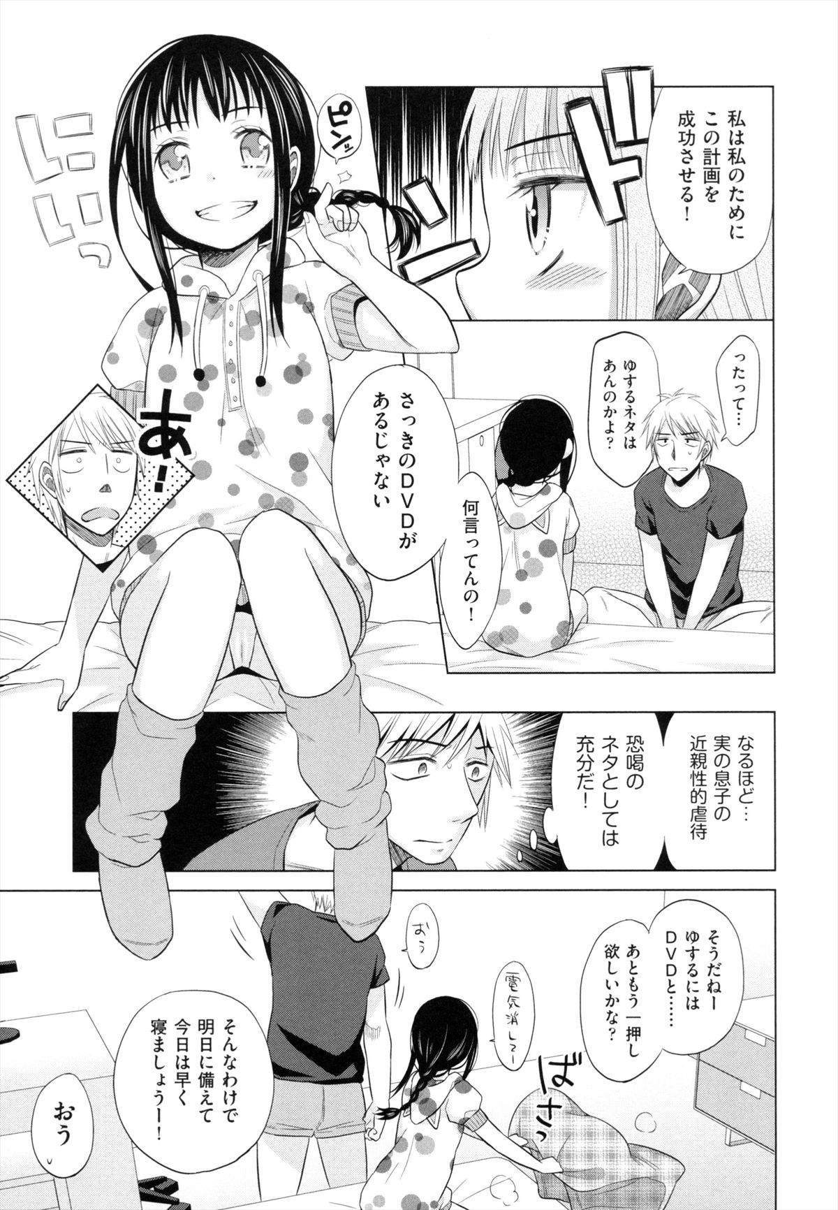 [ドバト] 少女とギャングと青い夜