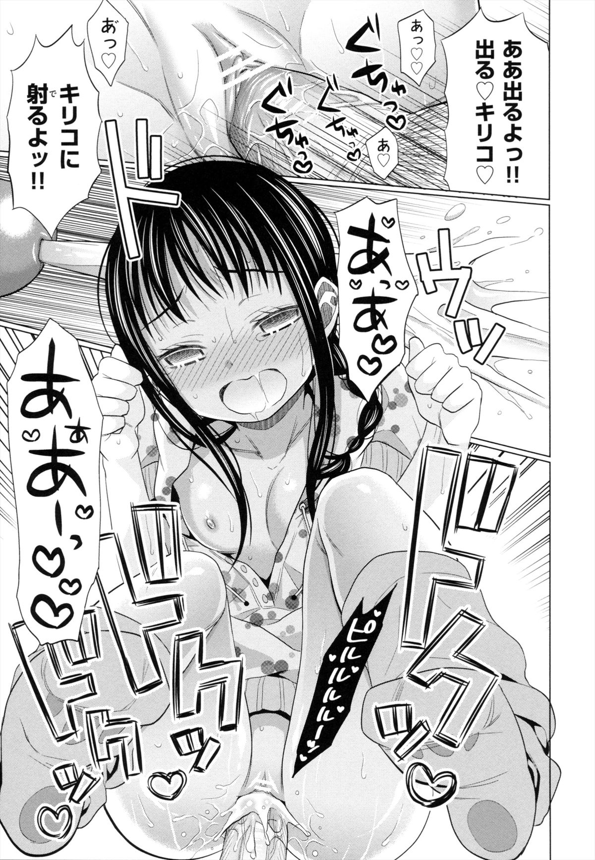 [ドバト] 少女とギャングと青い夜