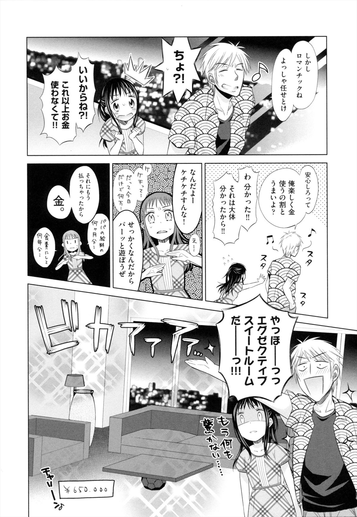 [ドバト] 少女とギャングと青い夜