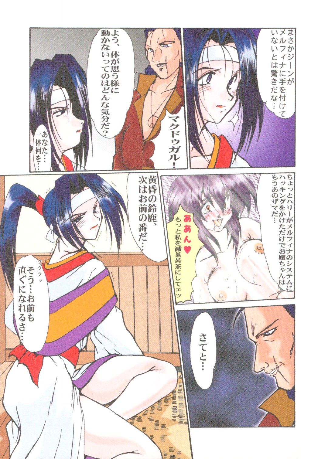 (C54) [ぱるぷんて (深田拓士)] F-33 (アウトロースター)