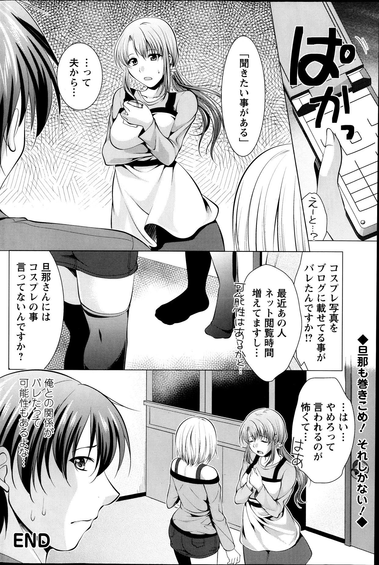 アクション ピザッツ 2013年11月号