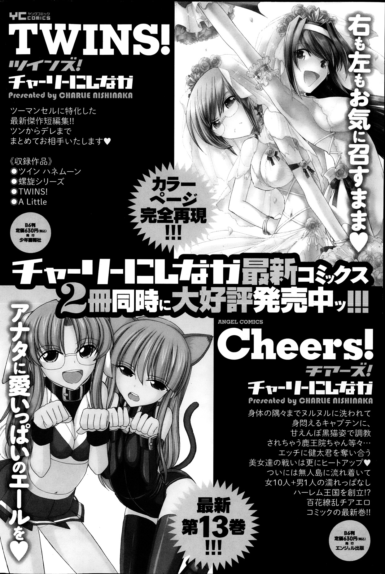 アクション ピザッツ 2013年11月号