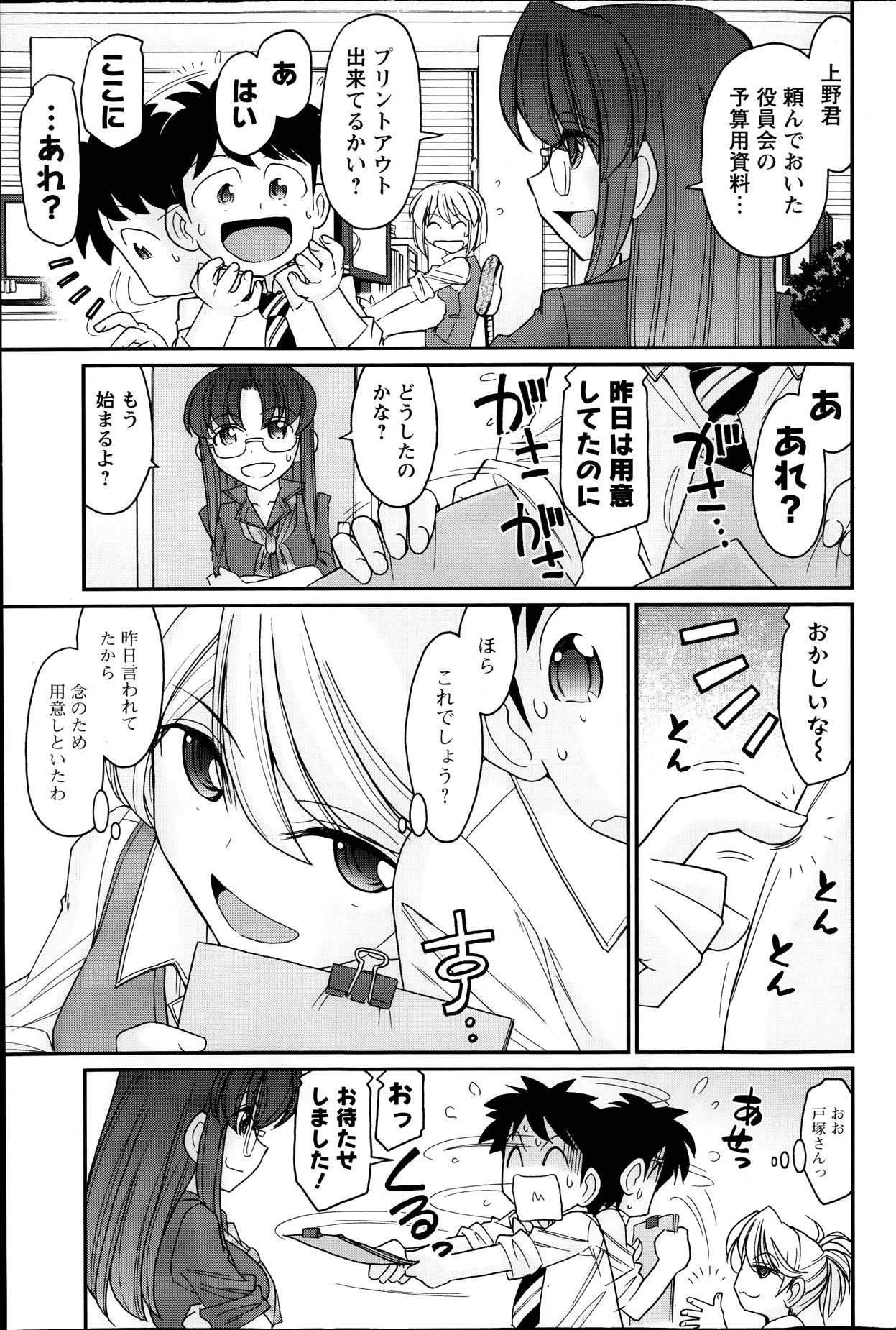アクション ピザッツ 2013年11月号