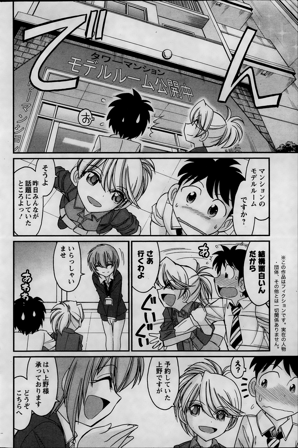 アクション ピザッツ 2013年11月号