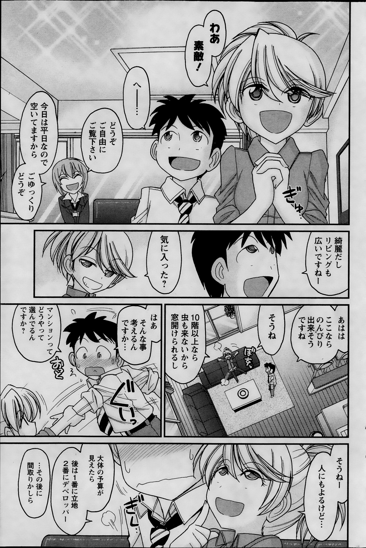アクション ピザッツ 2013年11月号