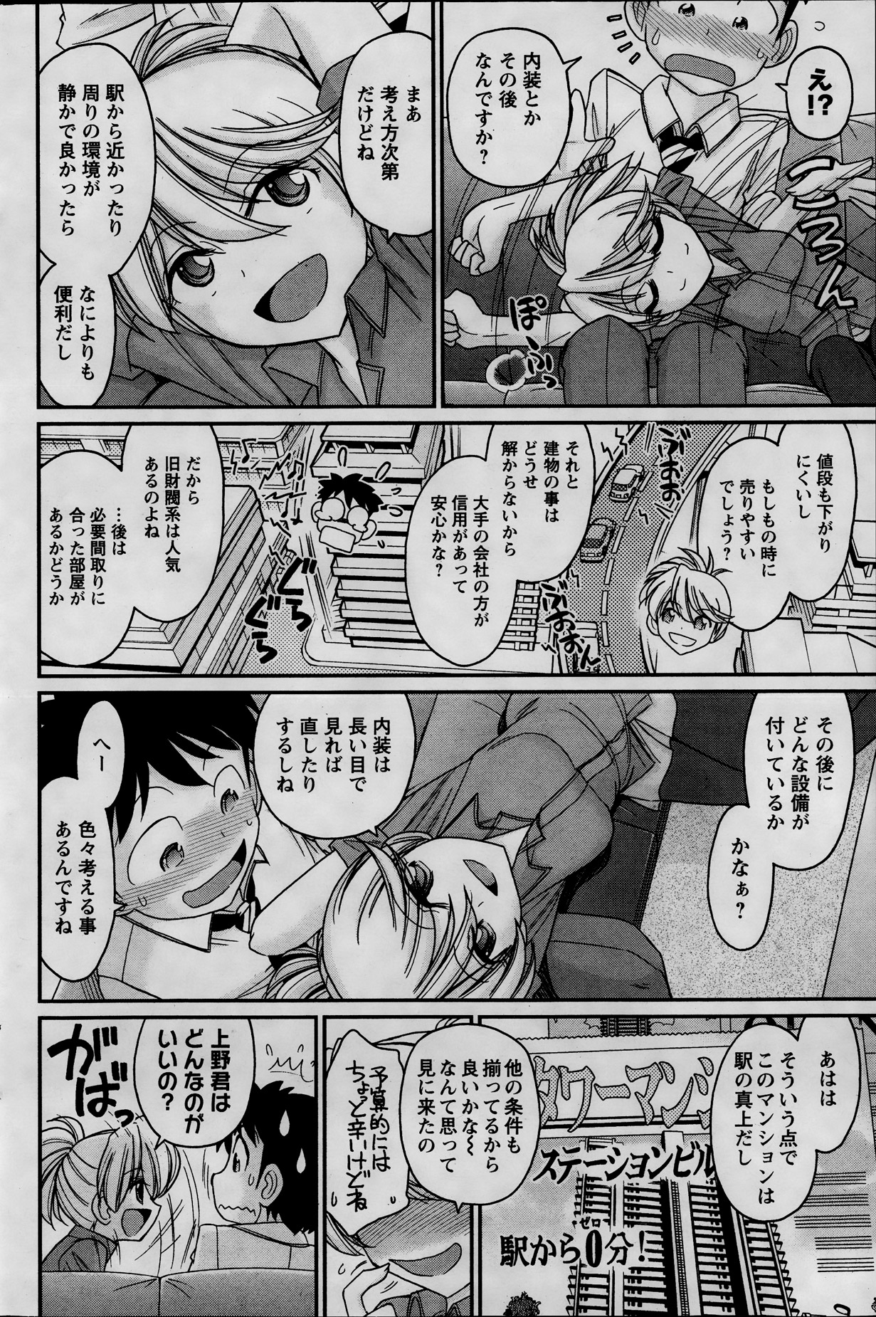アクション ピザッツ 2013年11月号