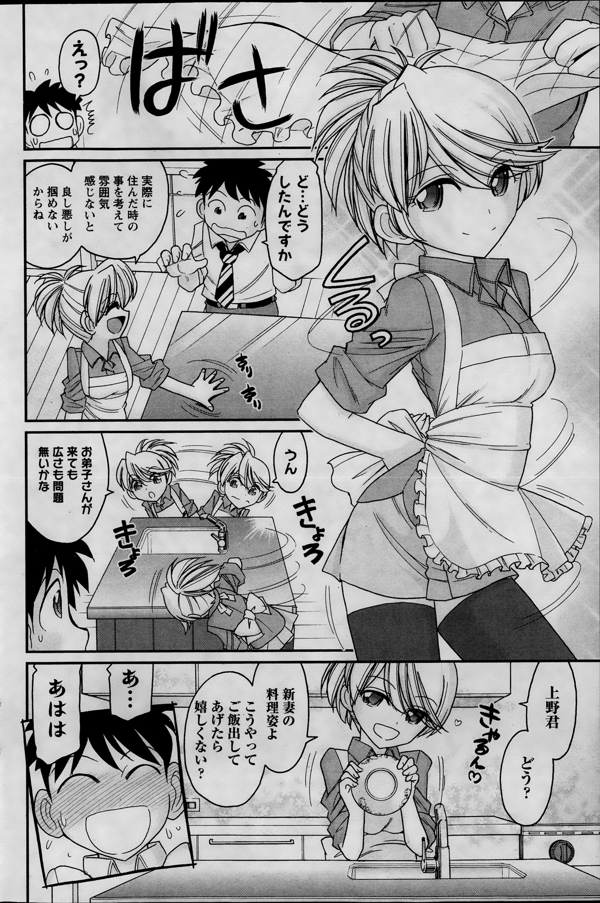 アクション ピザッツ 2013年11月号