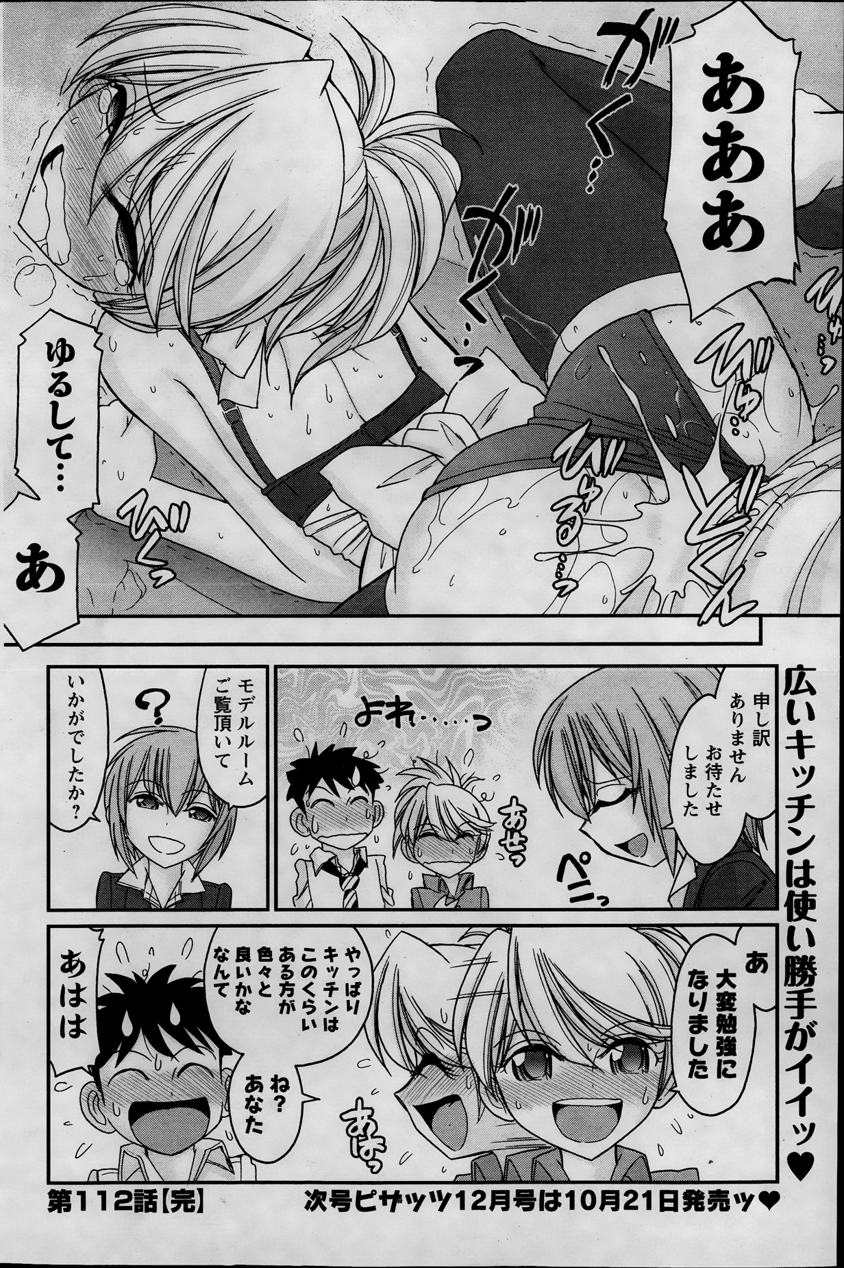 アクション ピザッツ 2013年11月号