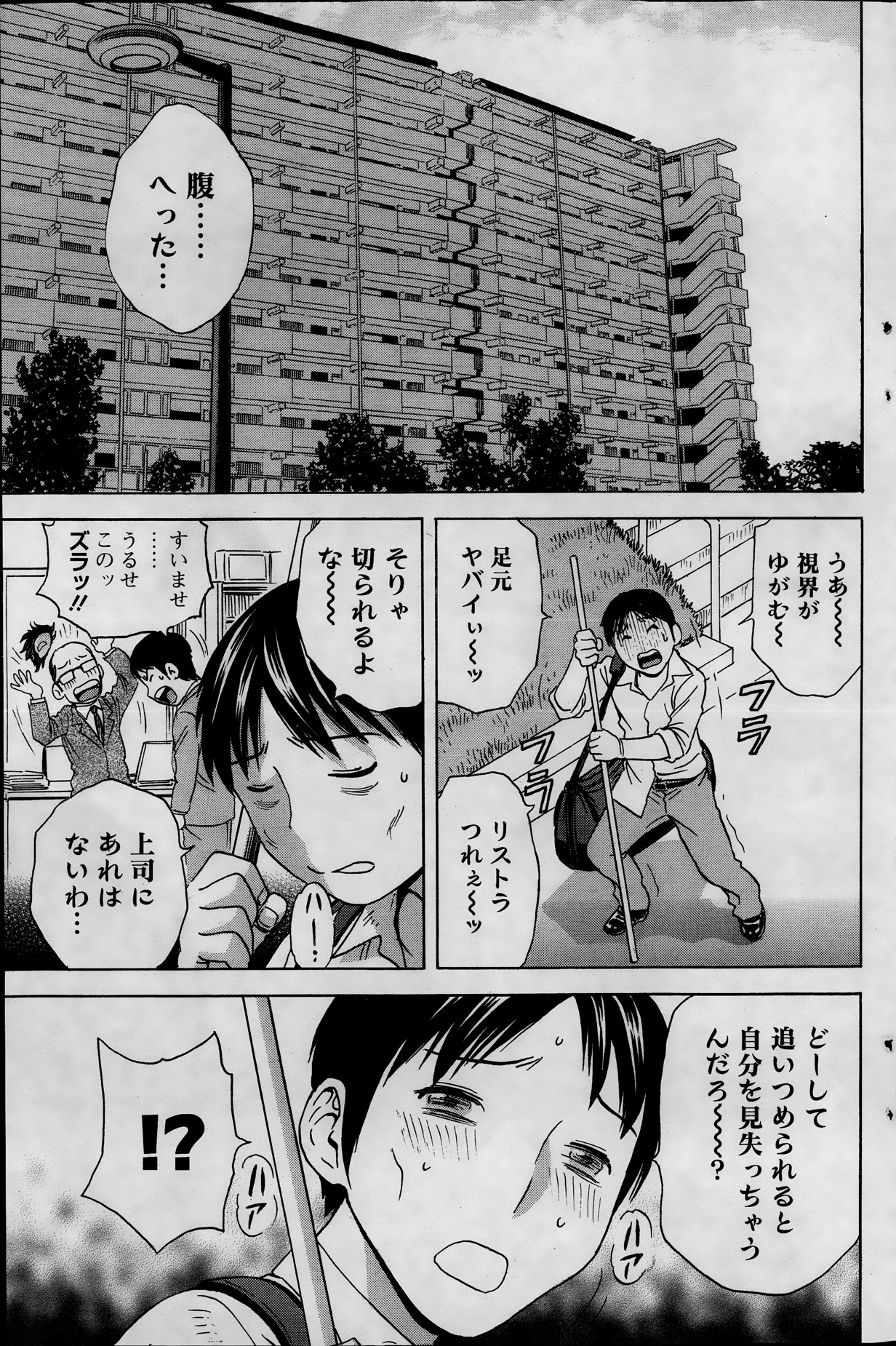 アクション ピザッツ 2013年11月号