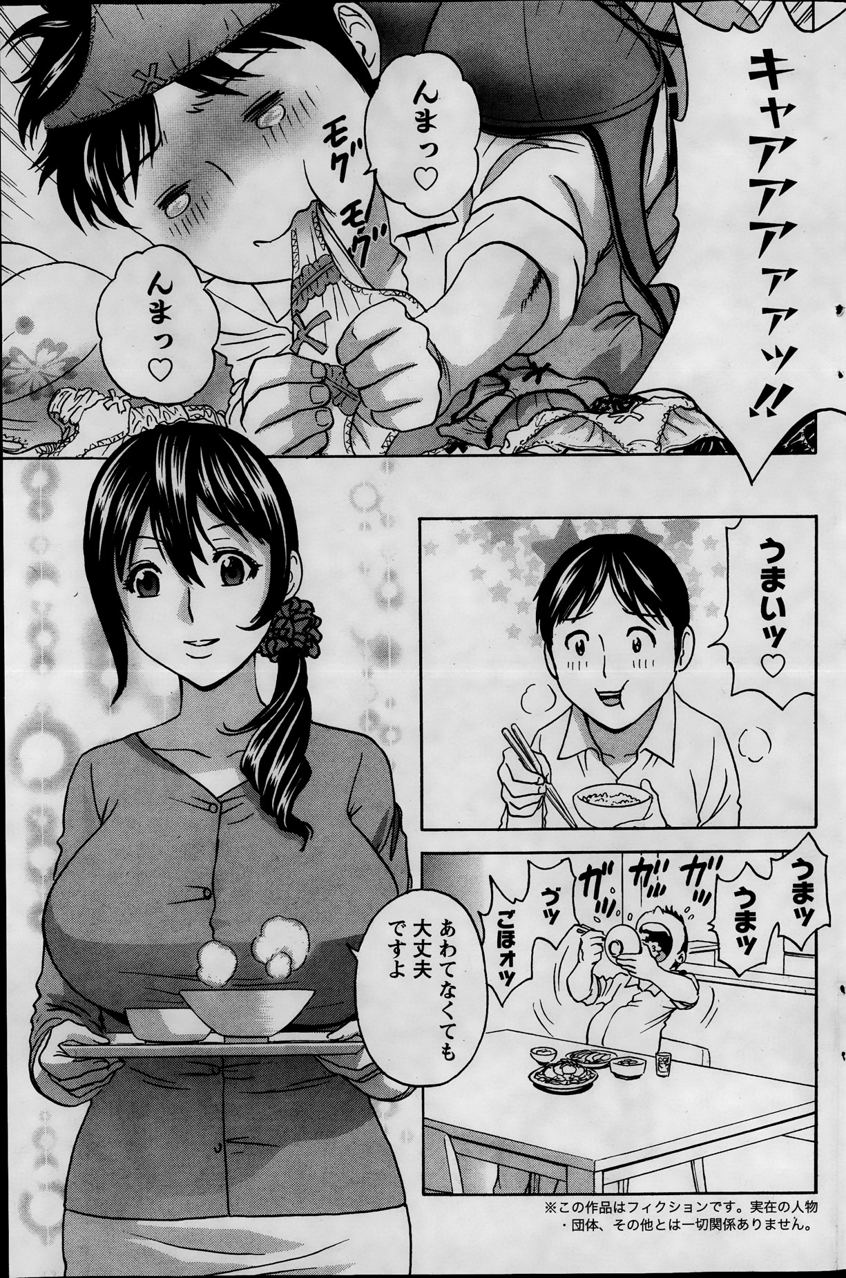 アクション ピザッツ 2013年11月号