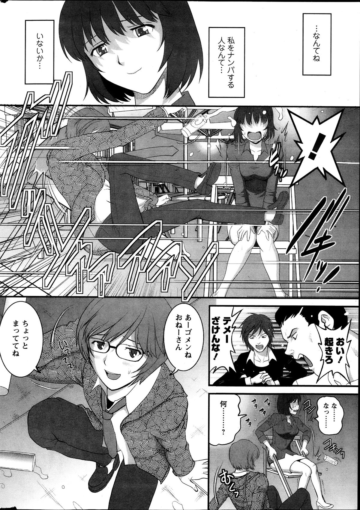 アクション ピザッツ 2013年11月号
